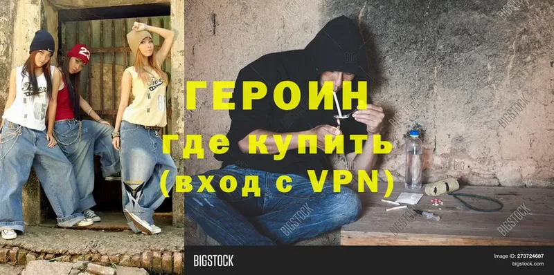 блэк спрут как войти  Петропавловск-Камчатский  ГЕРОИН Heroin 