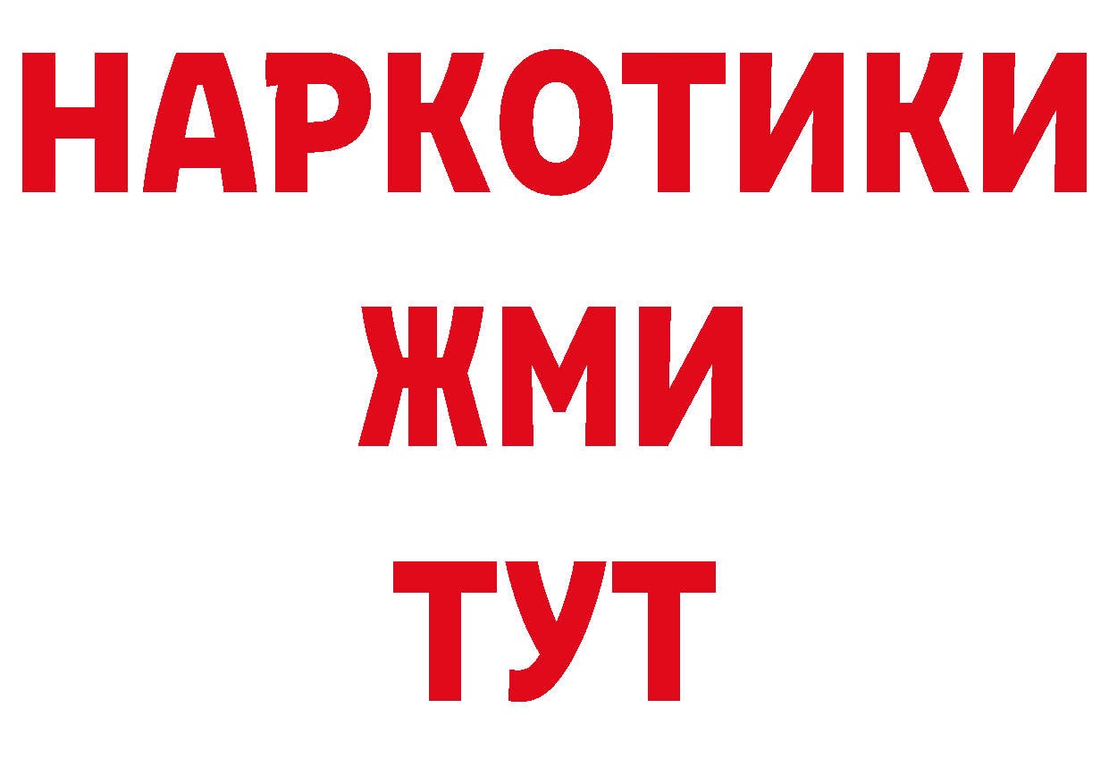 КОКАИН Боливия зеркало сайты даркнета mega Петропавловск-Камчатский